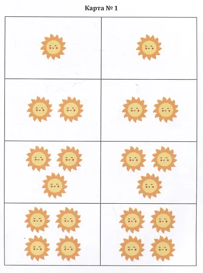 Ритмовые карты для развития внимания: нейротренажер для детей 4-6 лет - фото 4