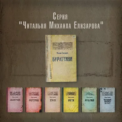 Бураттини - фото 6