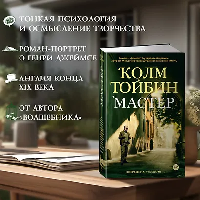 Мастер - фото 5