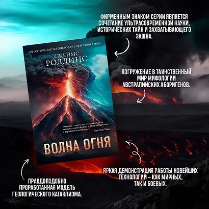 Комплект из 2 книг (Волна огня. Ледяная колыбель) - фото 4