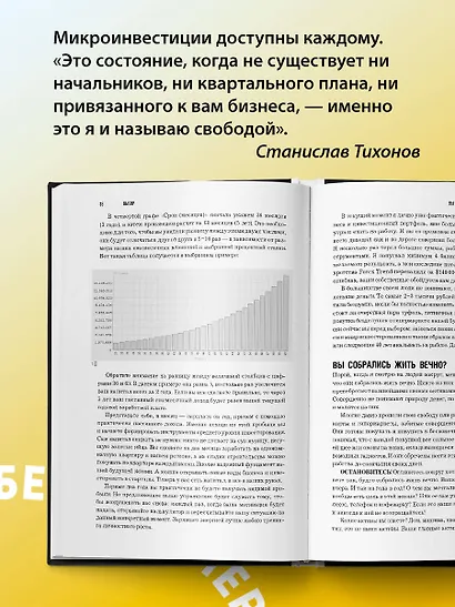 Как инвестировать, если в кармане меньше миллиона - фото 6