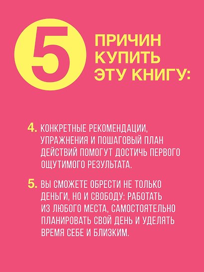 Удаленка. Как уйти в онлайн - фото 7