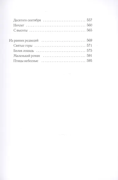 Пыль - фото 4