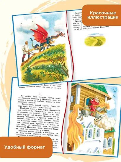 Рассказы и сказки - фото 5