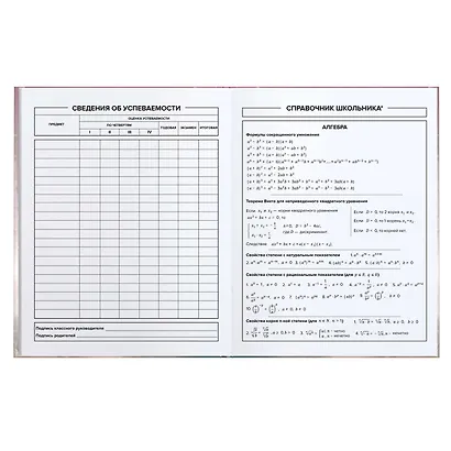 Дневник школьный Феникс+, "Серый пушистик" - фото 8