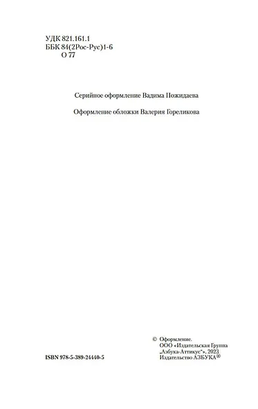 Гроза и другие пьесы - фото 6