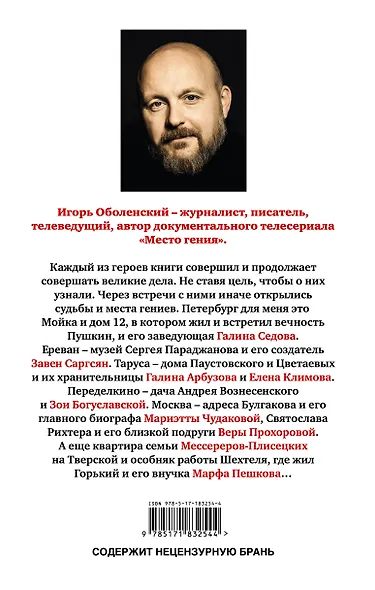 Невеликие великие - фото 2
