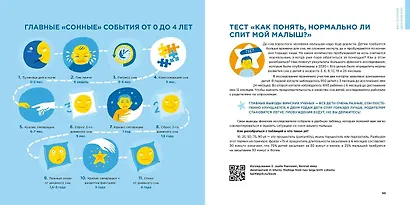 Спи, малыш: Что делать, если малыш плохо спит? - фото 9