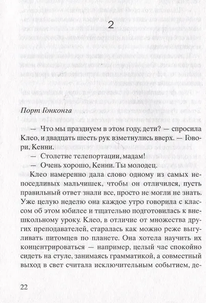 Новый Вавилон - фото 3