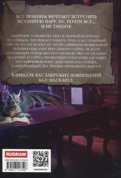 Красные против Черных - фото 2