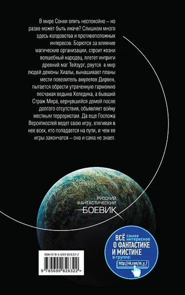 Крысиный Вор - фото 2