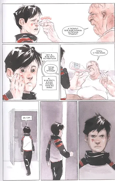 Посланник. Книга 3: Сингулярности - фото 3