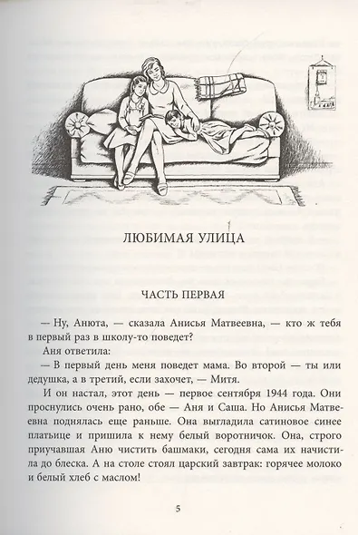 Любимая улица - фото 3