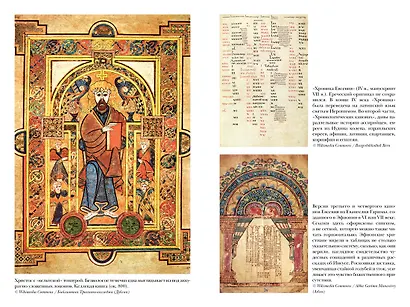Блуждающий разум: Как средневековые монахи учат нас концентрации внимания, сосредоточенности и усидчивости - фото 14