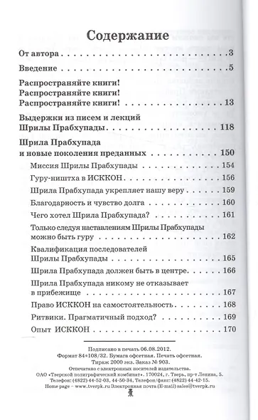 Распространяйте книги Распространяйте книги Распространяйте книги (м) - фото 2
