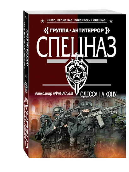 Одесса на кону - фото 3