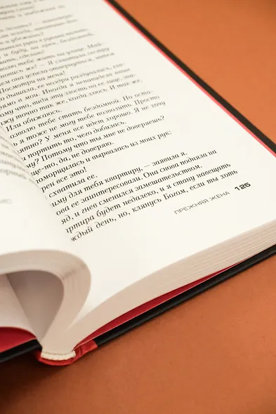 Прежняя жена - фото 10