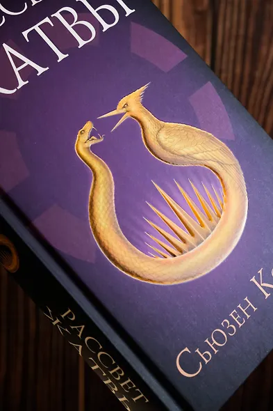 Рассвет Жатвы - фото 6