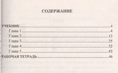 Домашняя работа по информатике за 7 класс к учебнику Л. Босовой, А. Босовой "Информатика: учебник для 7 класса" ФГОС (к новому учебнику) - фото 2