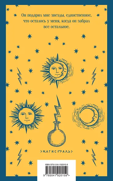 Набор "Франкенштейн" и его переосмысление в "Воспоминания Элизабет Франкенштейн" (из 2-х книг) - фото 2