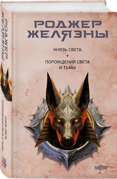 Князь Света. Порождения Света и Тьмы - фото 3