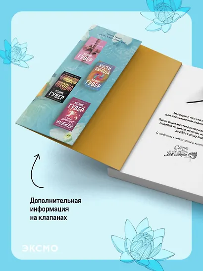 Все начнется с нас - фото 7