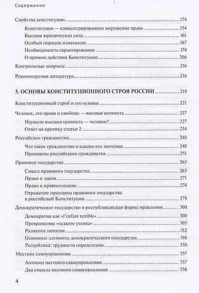 ...Программы... Физика 7-9 кл. Рабочие программы. / Кабардин (УМК "Архимед") (ФГОС) - фото 3