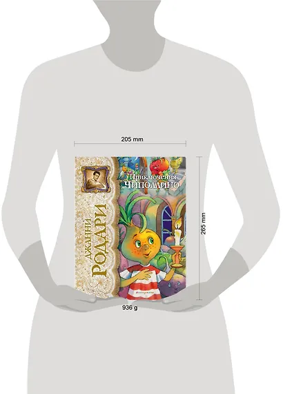 Приключения Чиполлино - фото 4