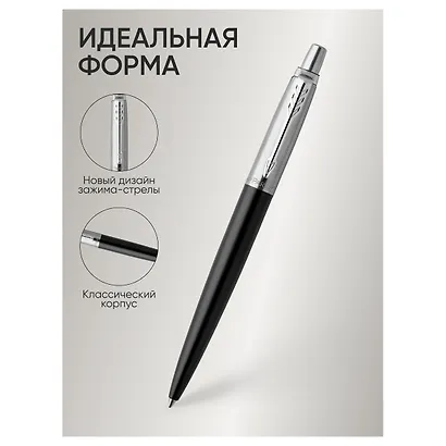 Ручка шариковая Parker, Jotter Bond Street Black CT, подарочная синяя - фото 5