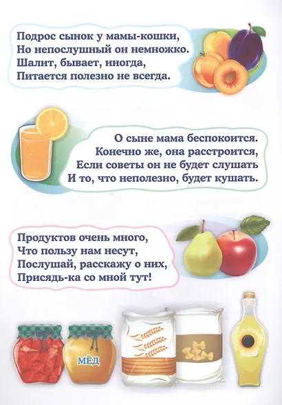 Аппетитная азбука - фото 3