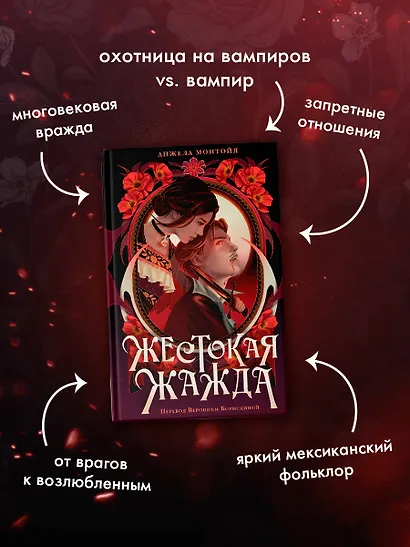 Жестокая жажда - фото 8