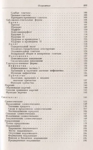 Грамматика норвежского языка - фото 3