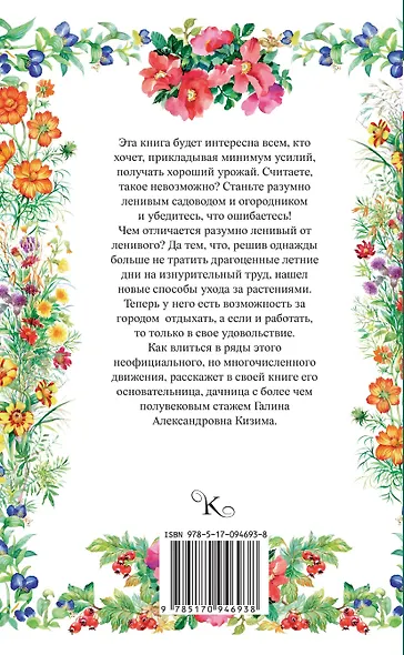 Все секреты повышения урожайности на маленьком участке. Как вырастить урожай на зависть соседям - фото 2