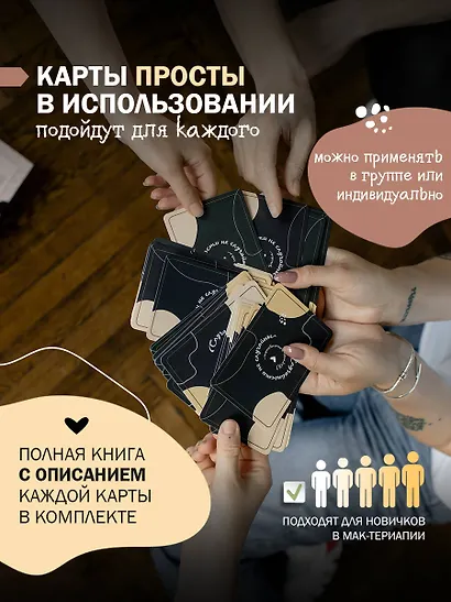 Ассоциативные карты. Пробуждение интуиции. Случайности не случайны - фото 5