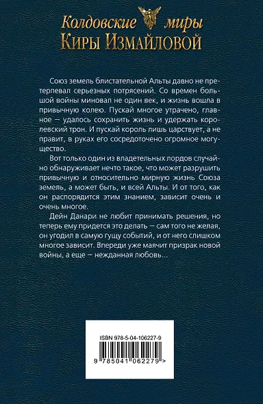 В рассветный час - фото 2