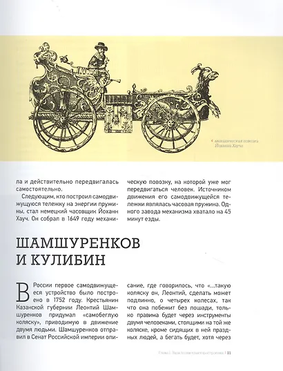 Трактор: прошлое, настоящее, будущее - фото 7