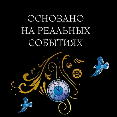 Заводная девушка - фото 9