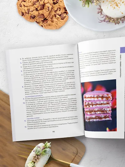 А у нас есть печеньки! От любимой классики до изысканных десертов - фото 11