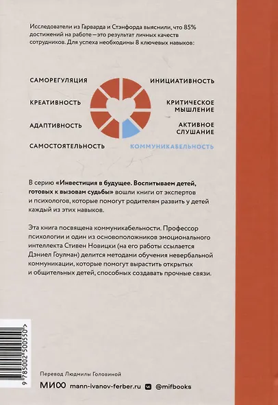 С тобой хотят дружить! Как помочь ребенку развить коммуникабельность и найти друзей - фото 13