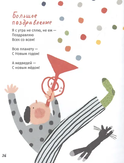 Пишет бабушка Зима - фото 7