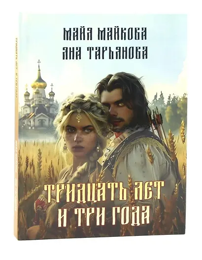 Тридцать лет и три года + подарок внутри (открытка) - фото 3