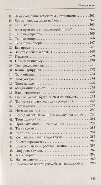 Магия успешного бизнеса. Проще сделать будущее, чем его угадать - фото 7