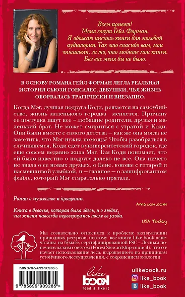 Я была здесь - фото 2