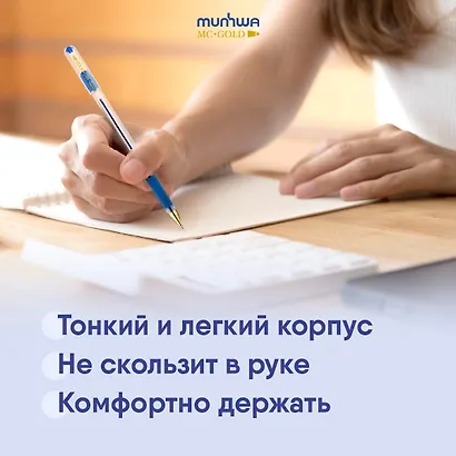 Ручка шариковая MunHwa, MC Gold, синяя 0,5 мм - фото 6