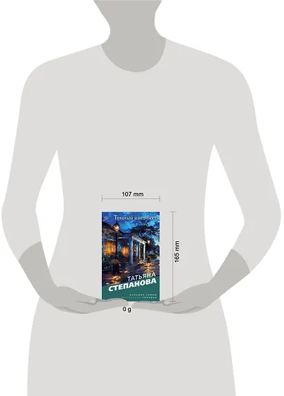 Темный инстинкт - фото 4