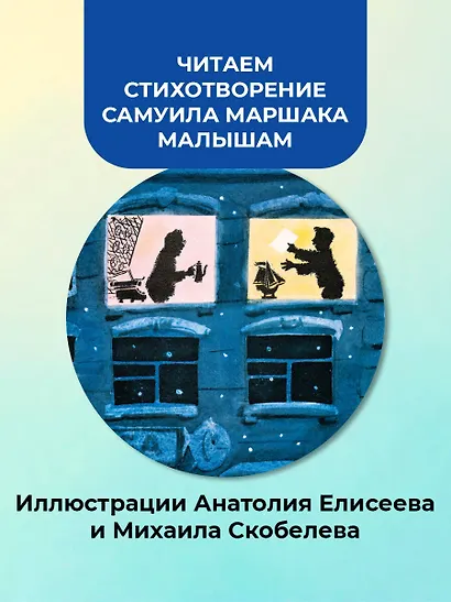 Почта. Рисунки А. Елисеева и М. Скобелева - фото 5