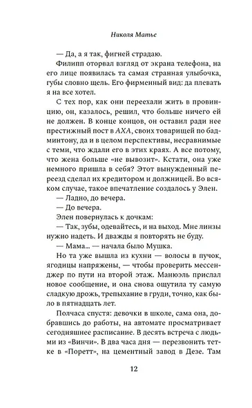 Коннемара - фото 10