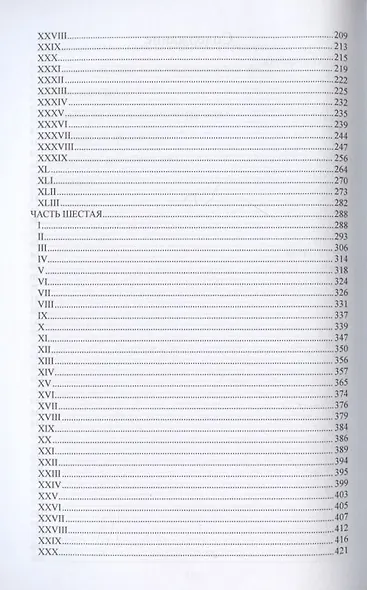 Петербургские трущобы. Том 2 - фото 4