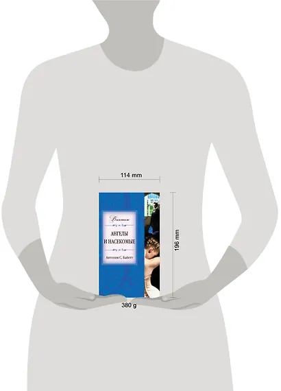 Ангелы и насекомые - фото 3