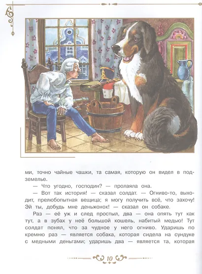 Солдатские сказки - фото 4